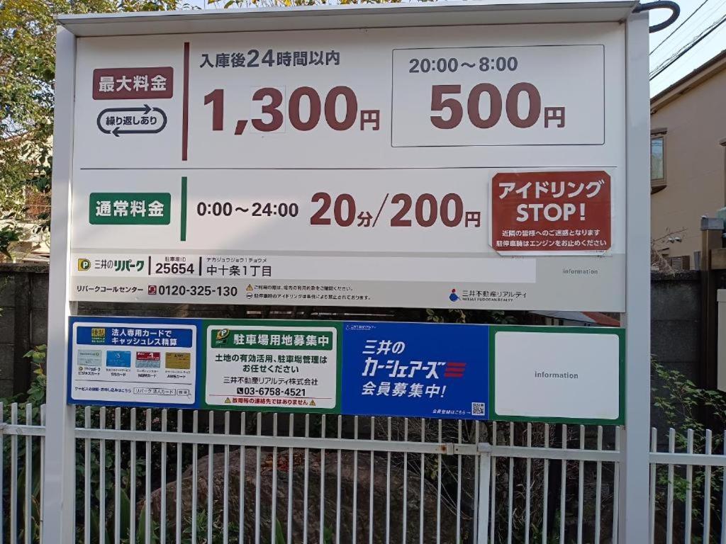 Tokyo Downtown Bed and Breakfast Exteriör bild
